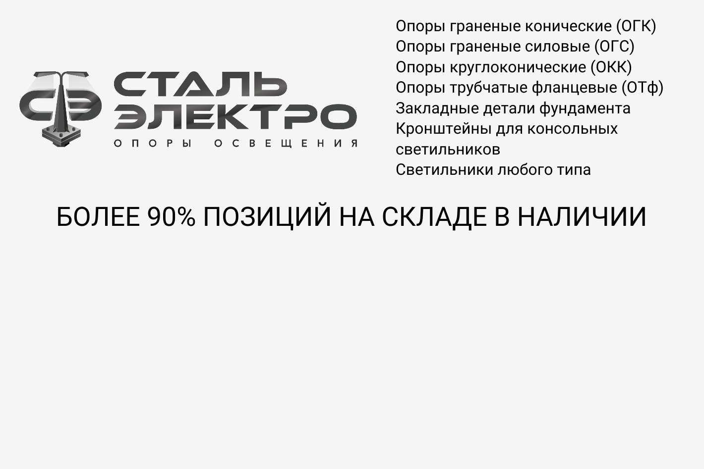 СТАЛЬЭЛЕКТРО - официальная страница во всех регионах, отзывы на Авито