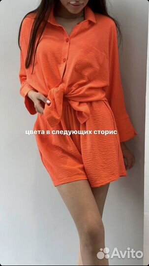 Костюм шорты и рубашка