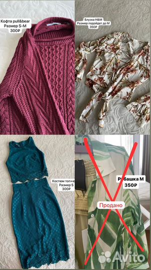 Вещи летние, зимние