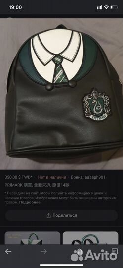 Рюкзак Harry Potter мерч Слизарин