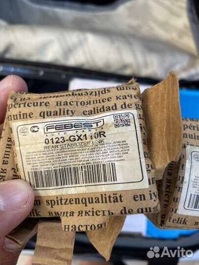 Тяга заднего стабилизатора Тойота