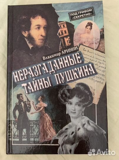 В. Аринин 