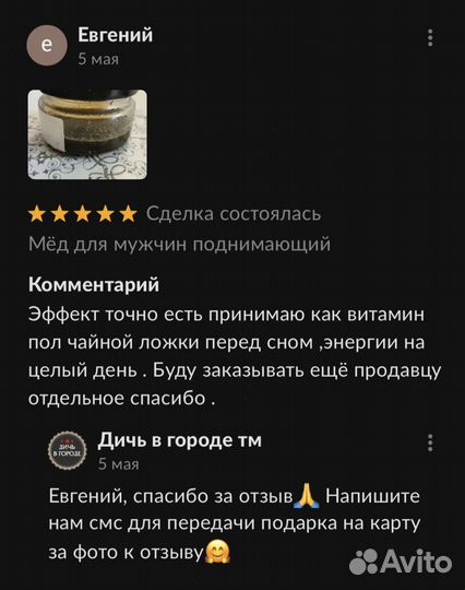 Чудо мед для взрослых 100 мл