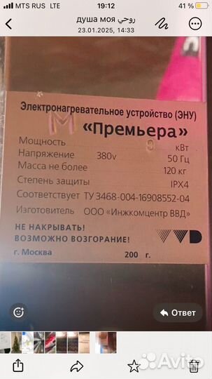 Печь для бани новая