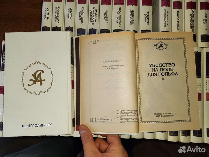 Агата Кристи. Полное собрание детективов