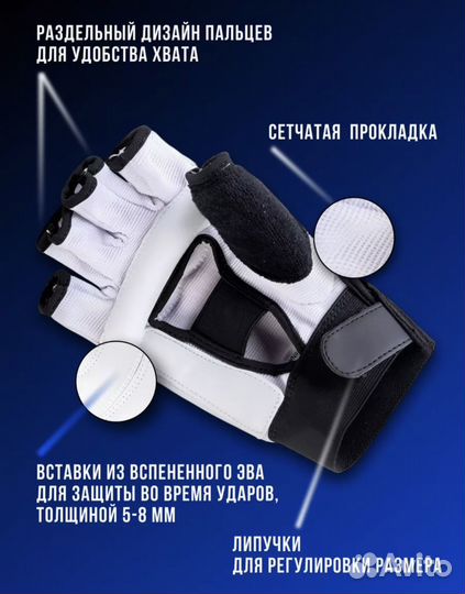 Перчатки спортивные без пальцев для единоборств