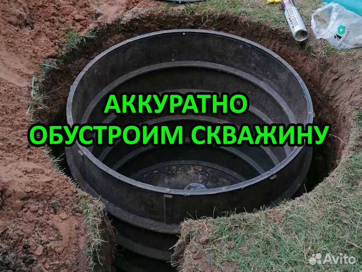 Бурение скважин