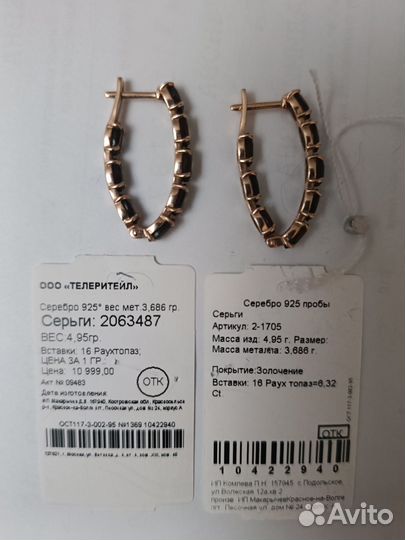 Серебряные серьги