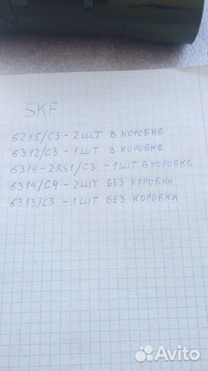 Подшипник SKF скф