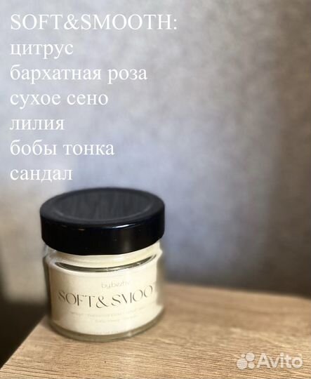 Ароматические соевые свечи ручной работы
