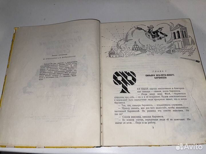 Детские книги винтажные, раритет