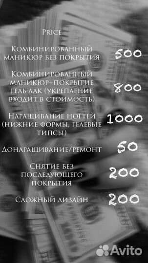 Маникюр на дому