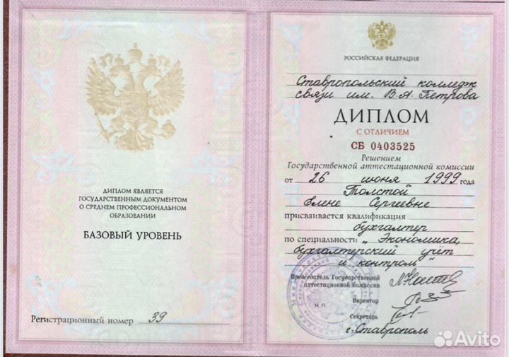 Бухгалтер для ип и ооо, регистрация бизнеса