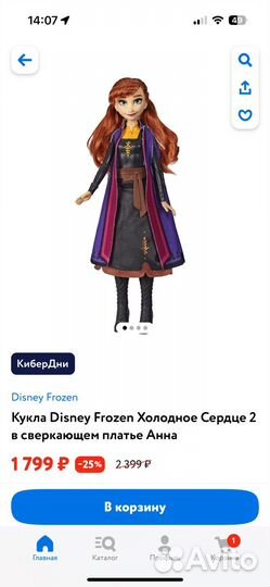 Замок холодное сердце и куклы