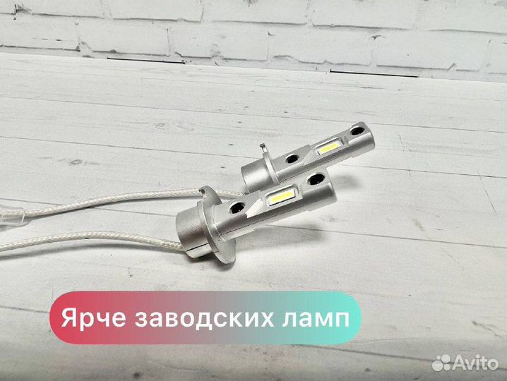 Светодиодные лампы Н3 автомобильные LED 50 Вт