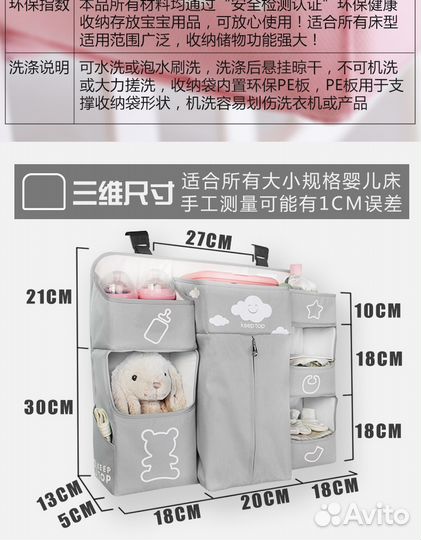 Органайзер (карман) на детскую кроватку