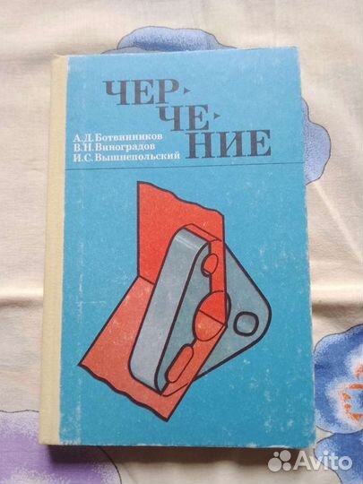 Учебники советские СССР