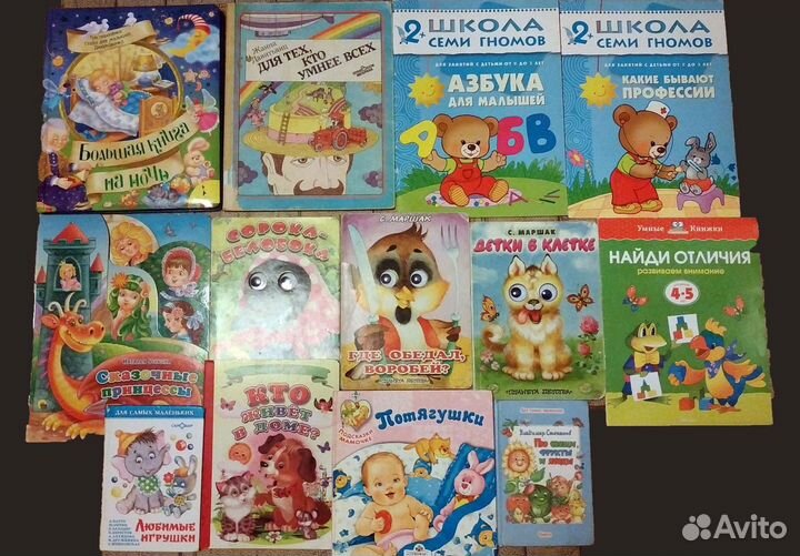 Детские книжки для малышей пакетом