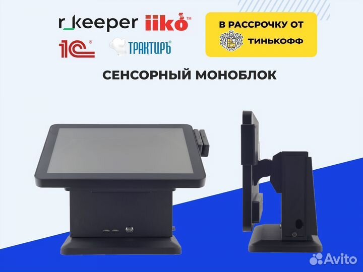 Моноблок OL-P06 кафе рассрочка