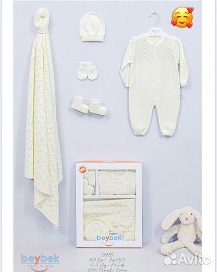 Комплект на выписку новый