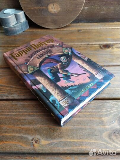 Гарри Поттер Росмэн 2002-2005 г