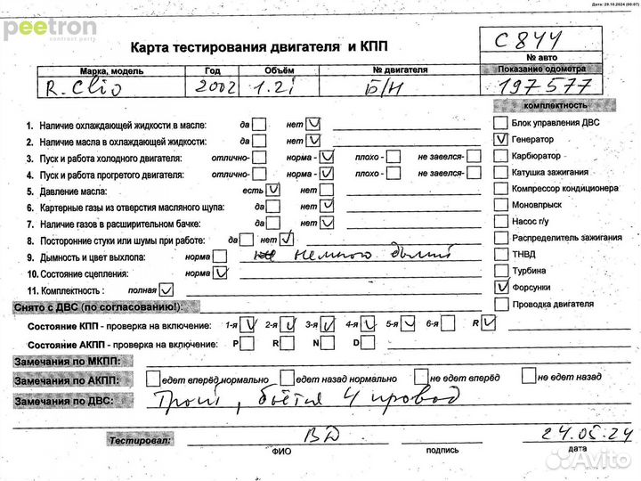 Б/У Б/У Двигатель (двс) Б/Н (цена без навесного)