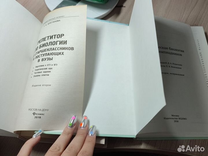 Биология (1-Шустанова, 2-Никитин)