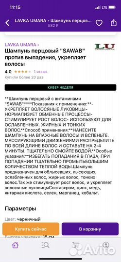 Шампунь для бороды и волос