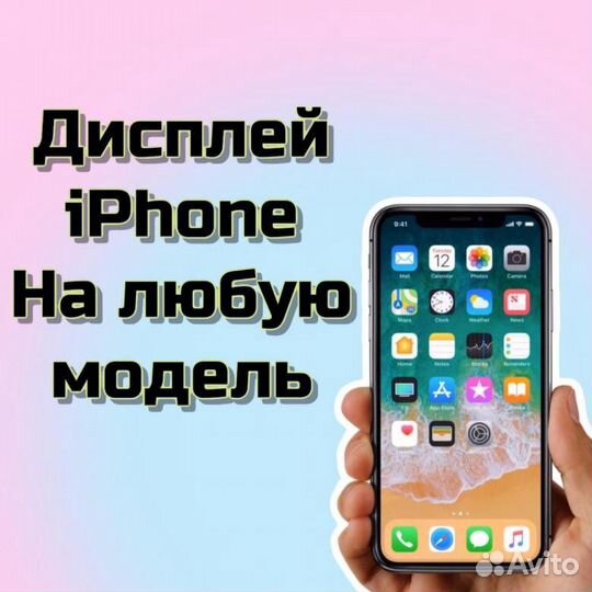 Ремонт Телефонов Телевизоров