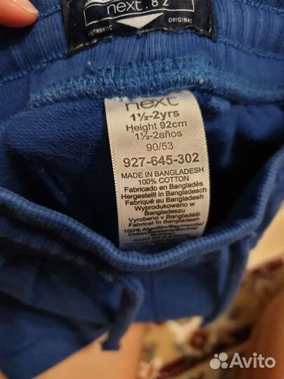 Вещи пакетом на мальчика 1.5-2 года