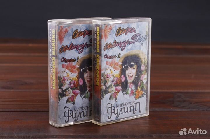 Филипп Киркоров – Скажи Солнцу Да ч.1-2 Polygram 1