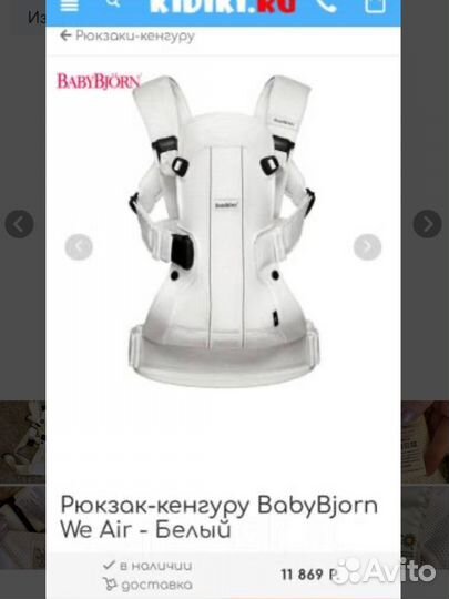 Эргорюкзак babybjorn we air