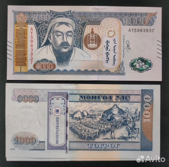 1 3 5 10 25 50 тугриков Монголии 1955 - 2019 год