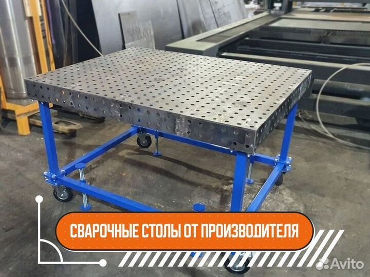 Сварочный стол 3d любые размеры с доставкой
