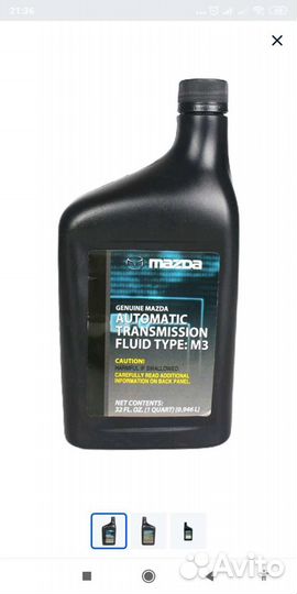 Масло трансмиссионное для АКПП