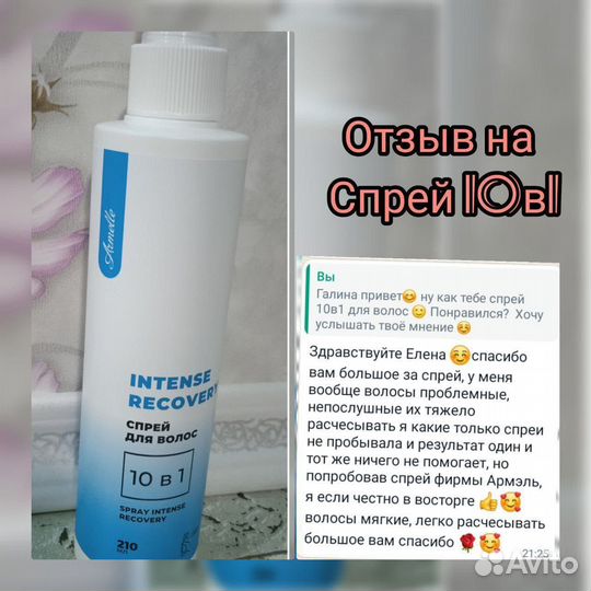 Спрей для волос