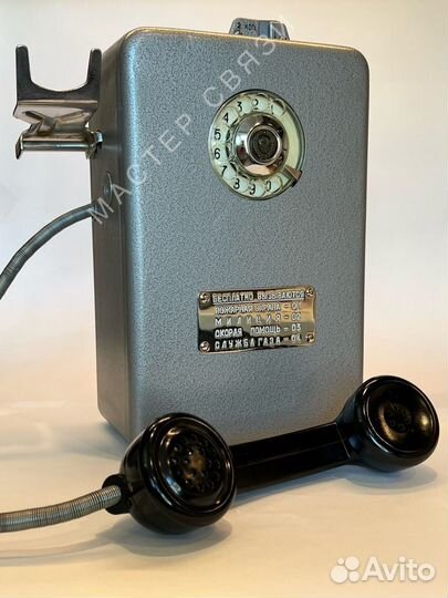 Советский таксофон «А М Т - 69»