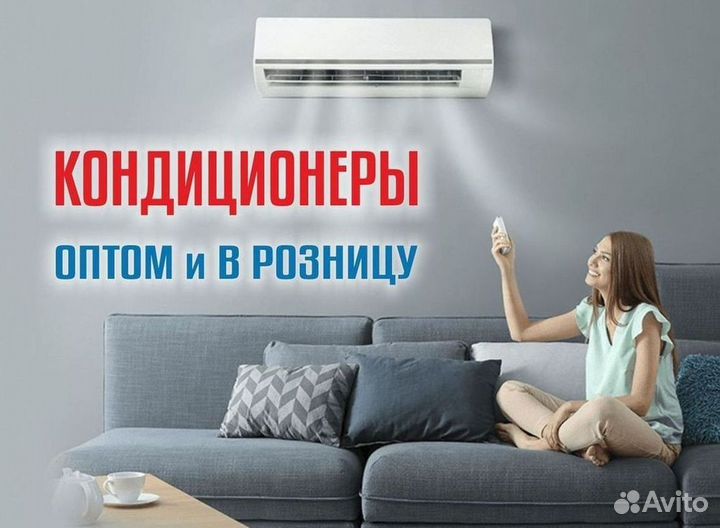 Кондиционеры сплит-системы