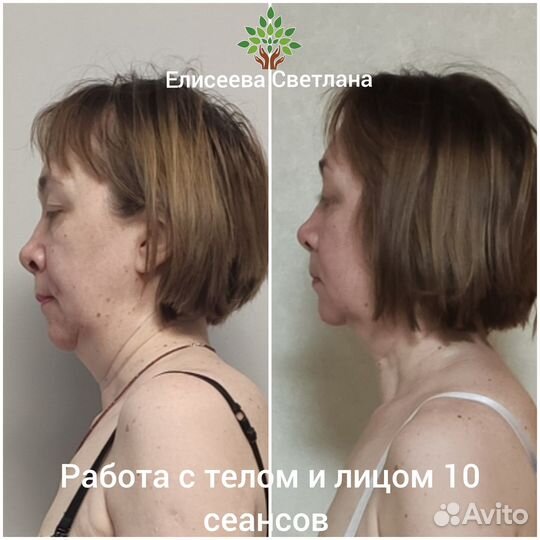 Массаж лица и тела. Остеокоррекция. Оздоровление