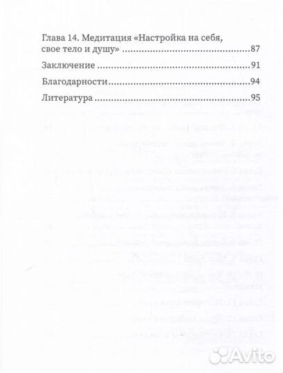 О чем шепчет душа