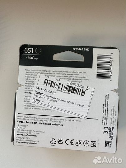Картридж HP 651