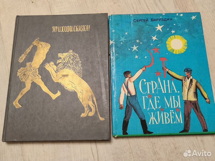Книга сказок народов мира.