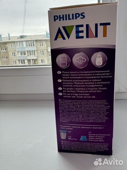 Контейнеры для хранения грудного молока Avent 10шт