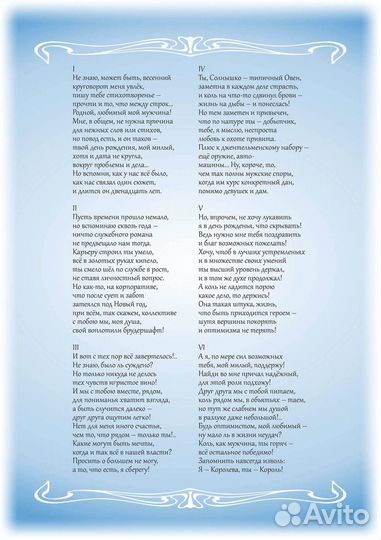 Стихи на заказ для любого повода