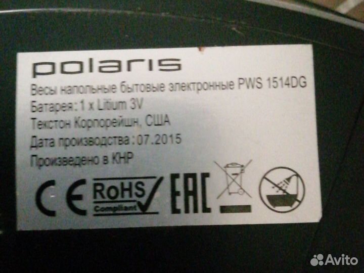 Весы напольные электронные