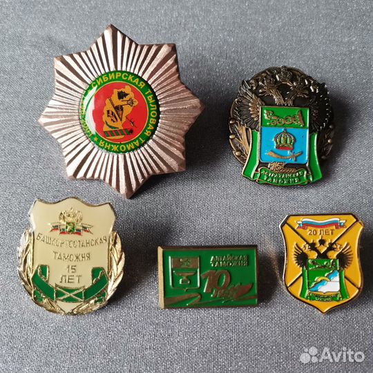 Таможенные памятные значки, знаки