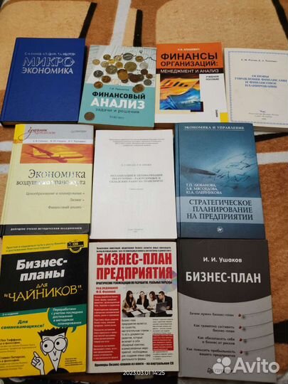 Книги по экономике,финансам, планированию