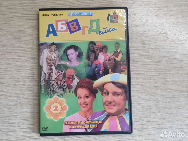 Dvd диски с мультфильмами