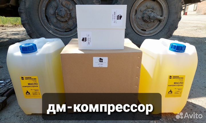 Запасные части для компрессоров