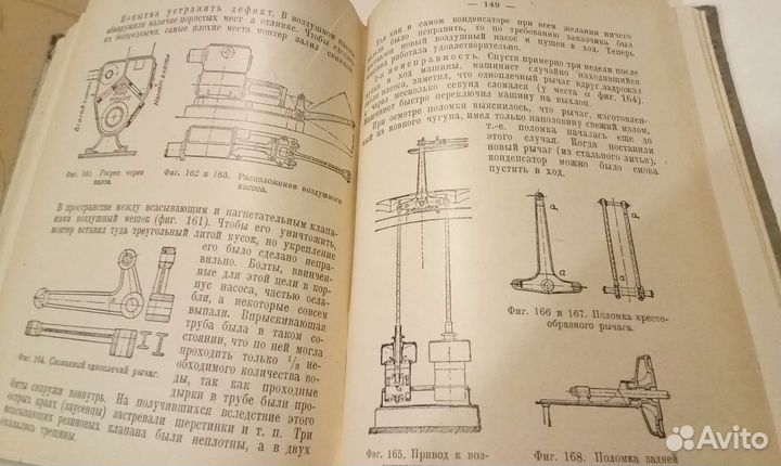 Больной насос больной компрессор 1930г издания